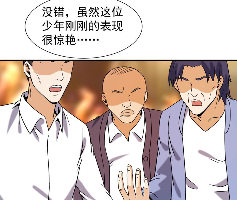 都市仙帝：龙王殿韩漫全集-第43话 你竟敢如此辱我！无删减无遮挡章节图片 