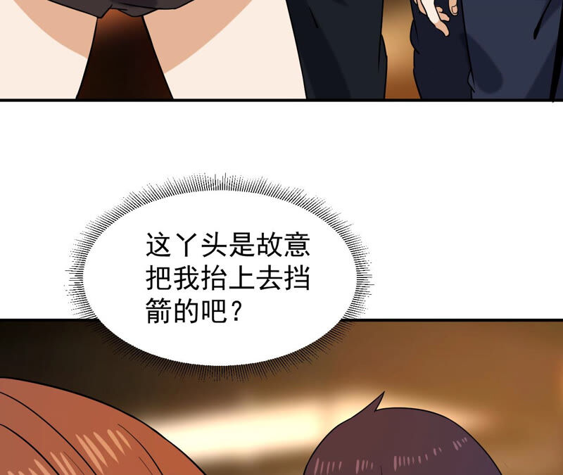 都市仙帝：龙王殿韩漫全集-第43话 你竟敢如此辱我！无删减无遮挡章节图片 