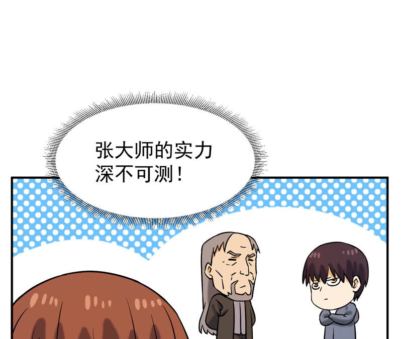 都市仙帝：龙王殿韩漫全集-第43话 你竟敢如此辱我！无删减无遮挡章节图片 