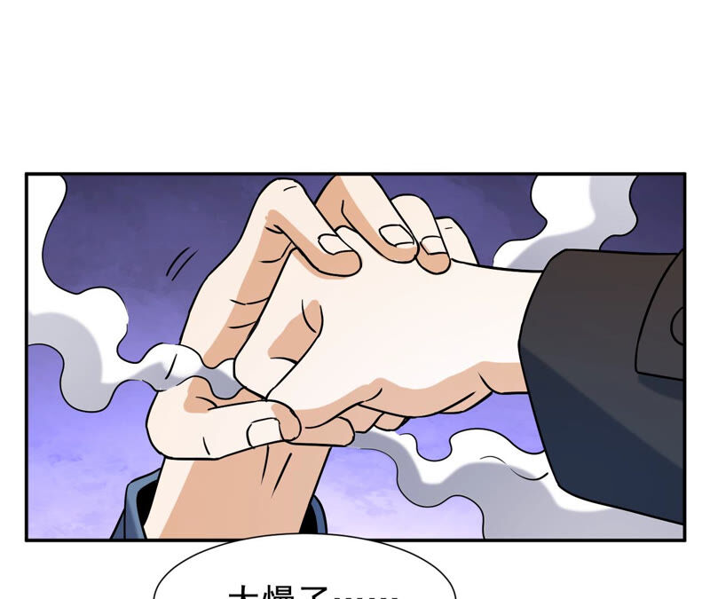 都市仙帝：龙王殿韩漫全集-第43话 你竟敢如此辱我！无删减无遮挡章节图片 