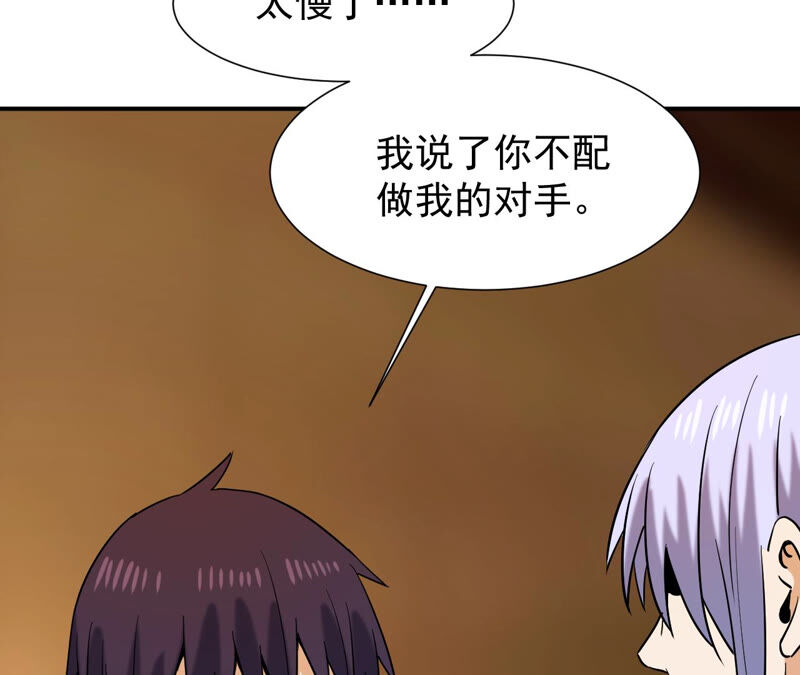 都市仙帝：龙王殿韩漫全集-第43话 你竟敢如此辱我！无删减无遮挡章节图片 