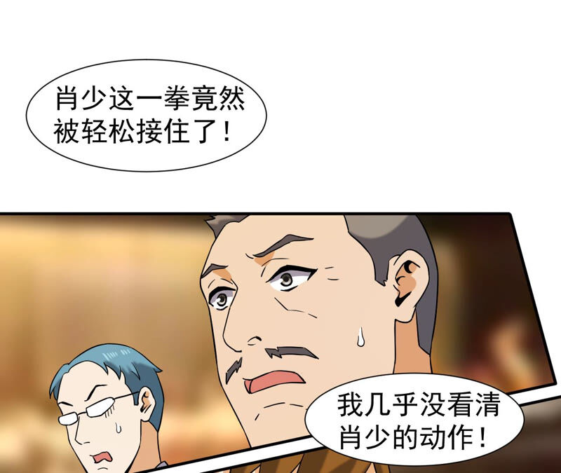 都市仙帝：龙王殿韩漫全集-第43话 你竟敢如此辱我！无删减无遮挡章节图片 