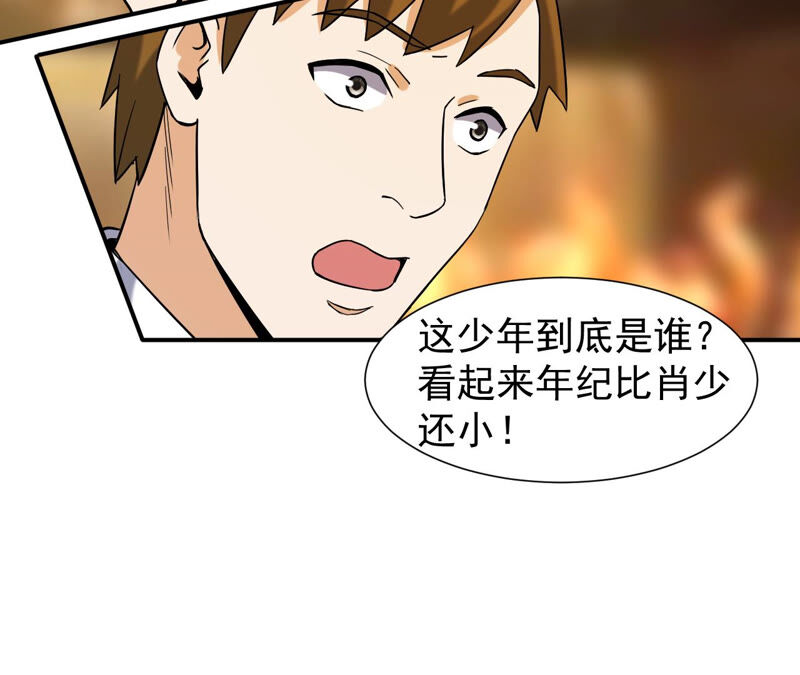 都市仙帝：龙王殿韩漫全集-第43话 你竟敢如此辱我！无删减无遮挡章节图片 