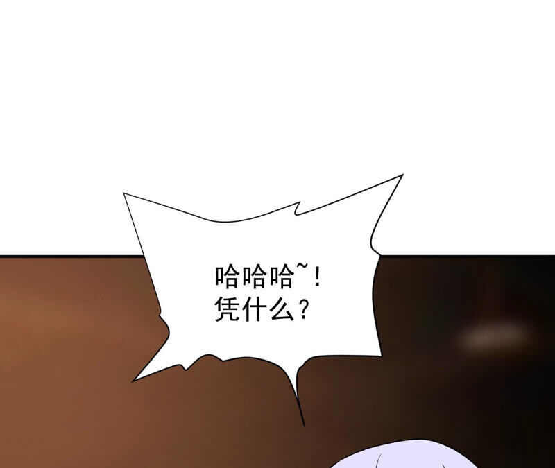 都市仙帝：龙王殿韩漫全集-第43话 你竟敢如此辱我！无删减无遮挡章节图片 