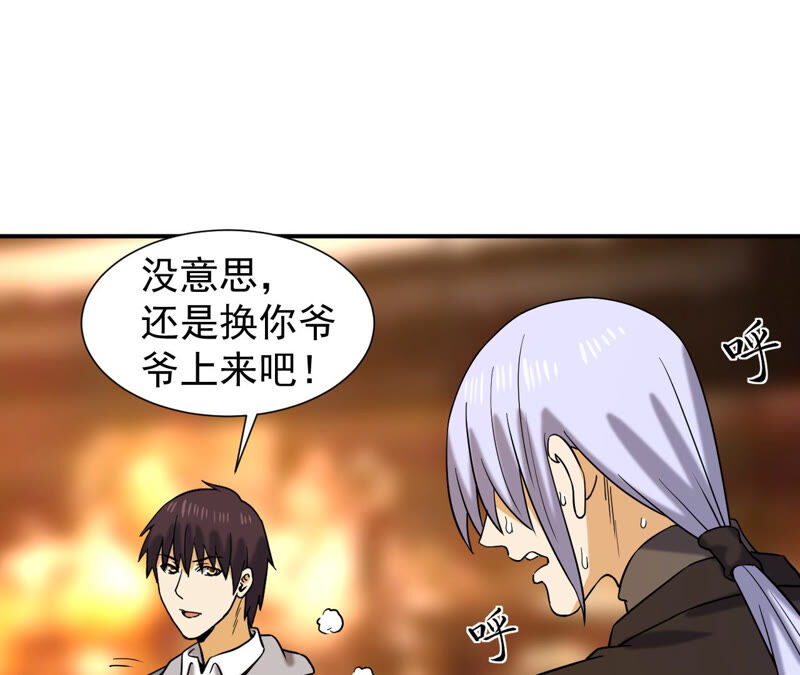 都市仙帝：龙王殿韩漫全集-第43话 你竟敢如此辱我！无删减无遮挡章节图片 
