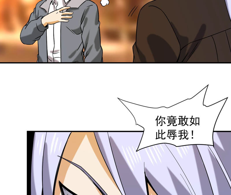 都市仙帝：龙王殿韩漫全集-第43话 你竟敢如此辱我！无删减无遮挡章节图片 