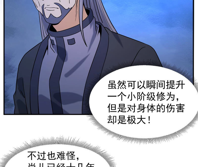 都市仙帝：龙王殿韩漫全集-第43话 你竟敢如此辱我！无删减无遮挡章节图片 