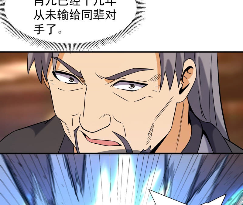 都市仙帝：龙王殿韩漫全集-第43话 你竟敢如此辱我！无删减无遮挡章节图片 