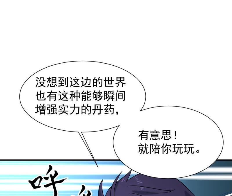 都市仙帝：龙王殿韩漫全集-第43话 你竟敢如此辱我！无删减无遮挡章节图片 