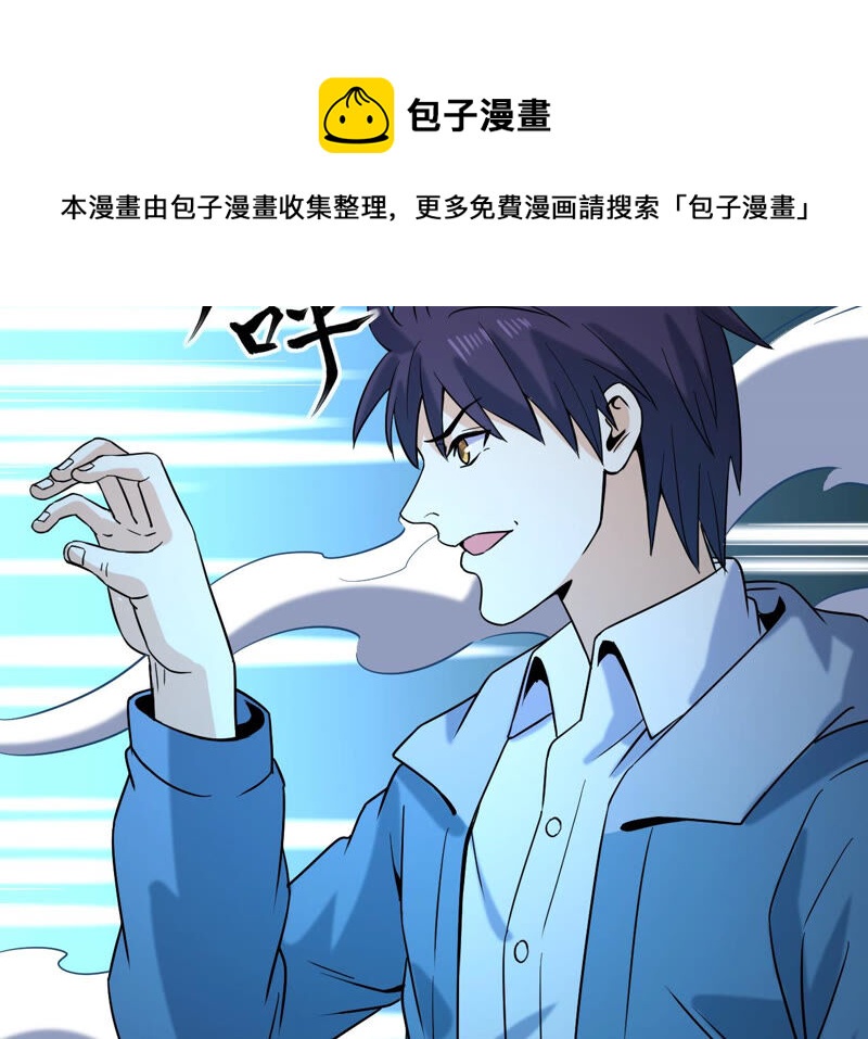 都市仙帝：龙王殿韩漫全集-第43话 你竟敢如此辱我！无删减无遮挡章节图片 