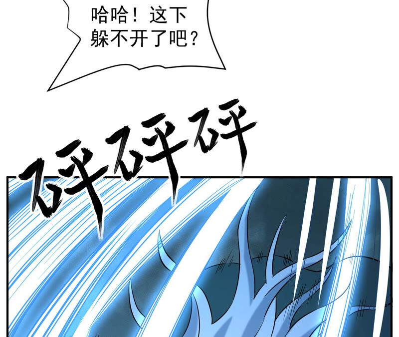 都市仙帝：龙王殿韩漫全集-第43话 你竟敢如此辱我！无删减无遮挡章节图片 