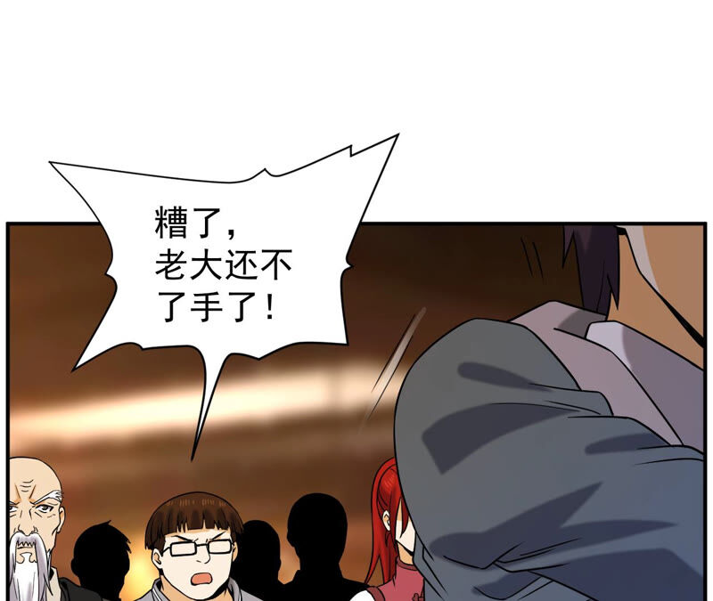 都市仙帝：龙王殿韩漫全集-第43话 你竟敢如此辱我！无删减无遮挡章节图片 