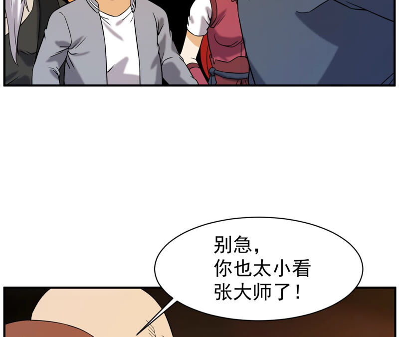 都市仙帝：龙王殿韩漫全集-第43话 你竟敢如此辱我！无删减无遮挡章节图片 