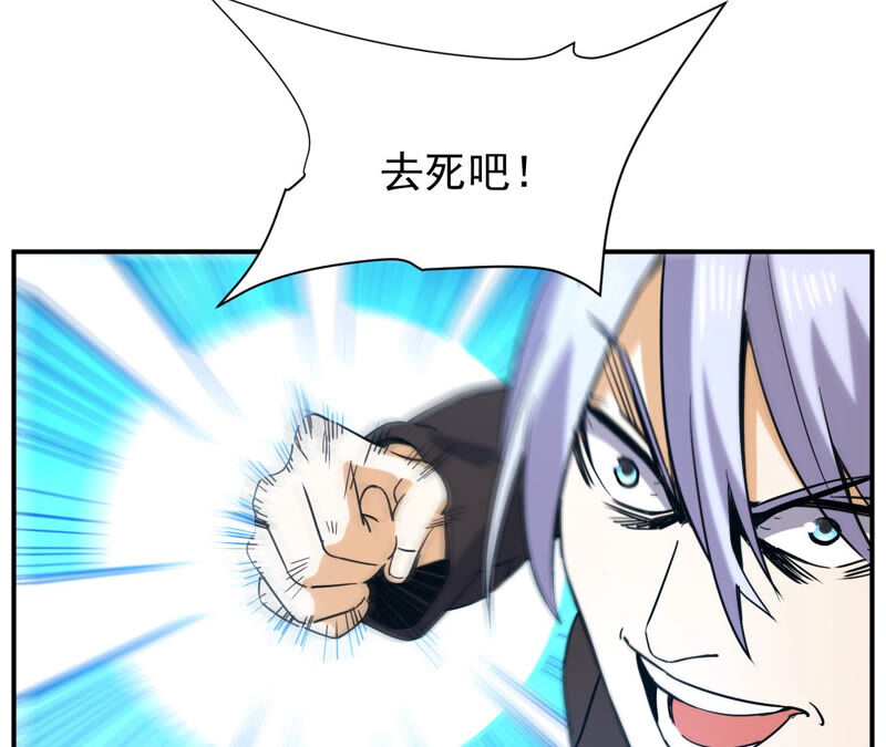 都市仙帝：龙王殿韩漫全集-第43话 你竟敢如此辱我！无删减无遮挡章节图片 
