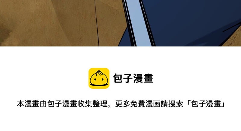 都市仙帝：龙王殿韩漫全集-第43话 你竟敢如此辱我！无删减无遮挡章节图片 