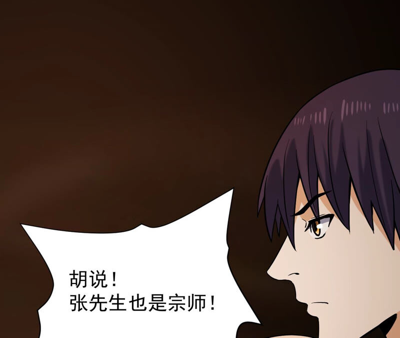 都市仙帝：龙王殿韩漫全集-第43话 你竟敢如此辱我！无删减无遮挡章节图片 