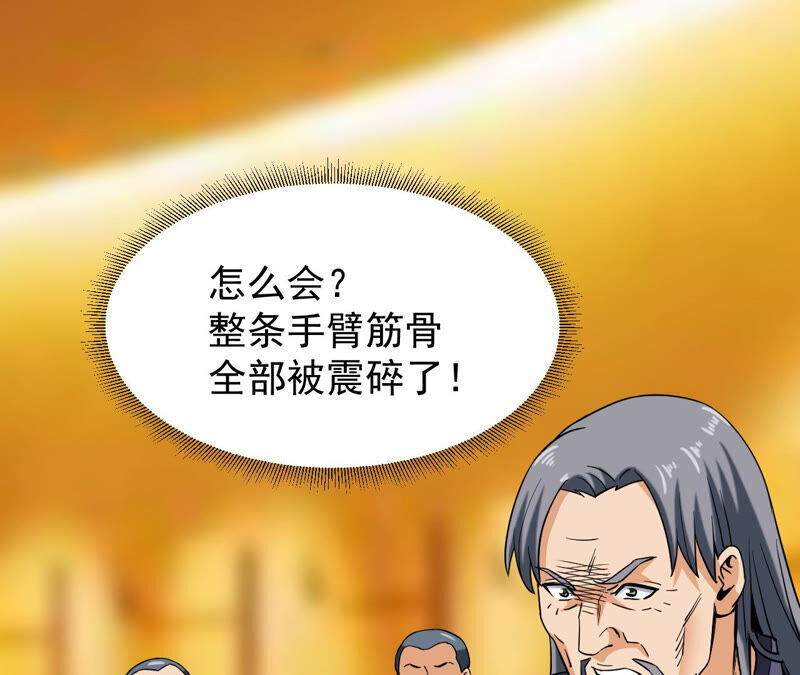 都市仙帝：龙王殿韩漫全集-第44话 对决！无删减无遮挡章节图片 