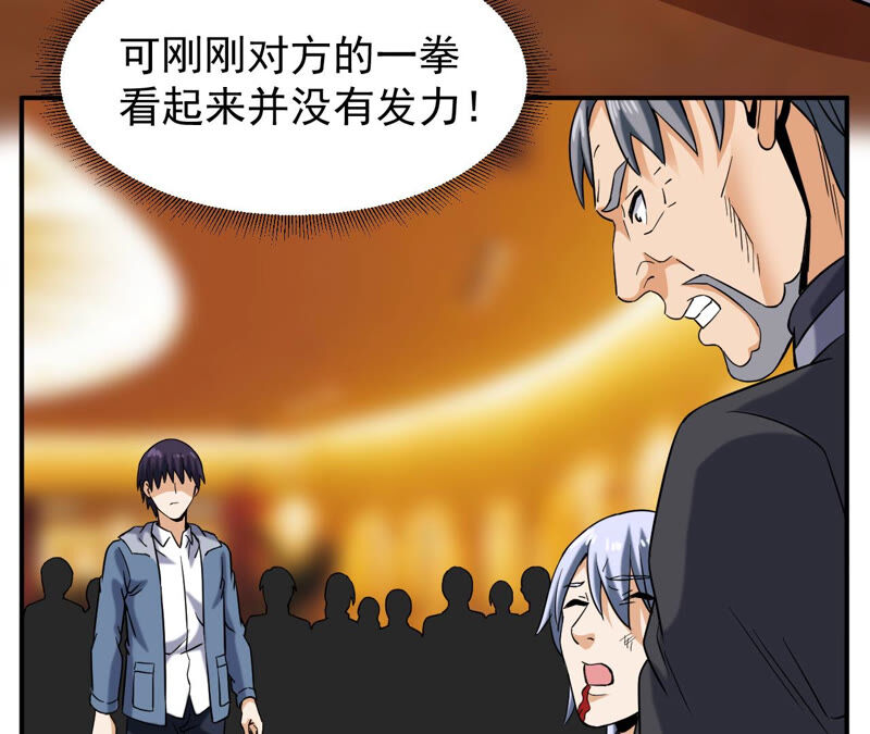 都市仙帝：龙王殿韩漫全集-第44话 对决！无删减无遮挡章节图片 