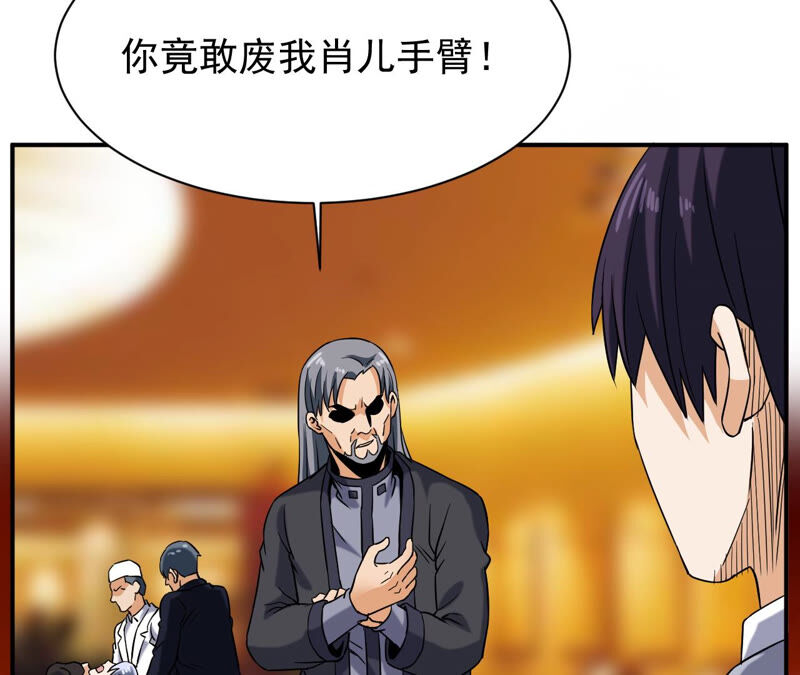 都市仙帝：龙王殿韩漫全集-第44话 对决！无删减无遮挡章节图片 
