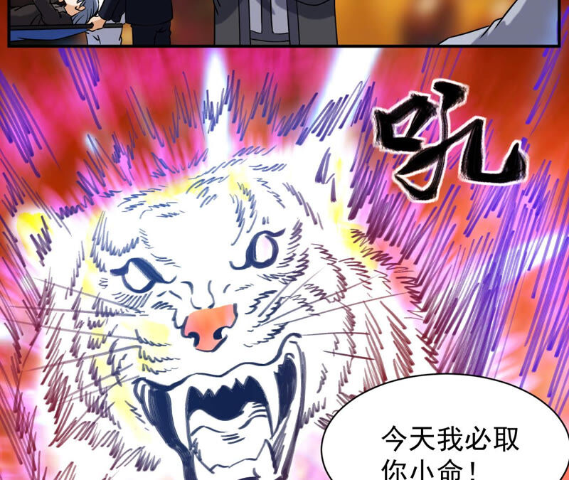 都市仙帝：龙王殿韩漫全集-第44话 对决！无删减无遮挡章节图片 