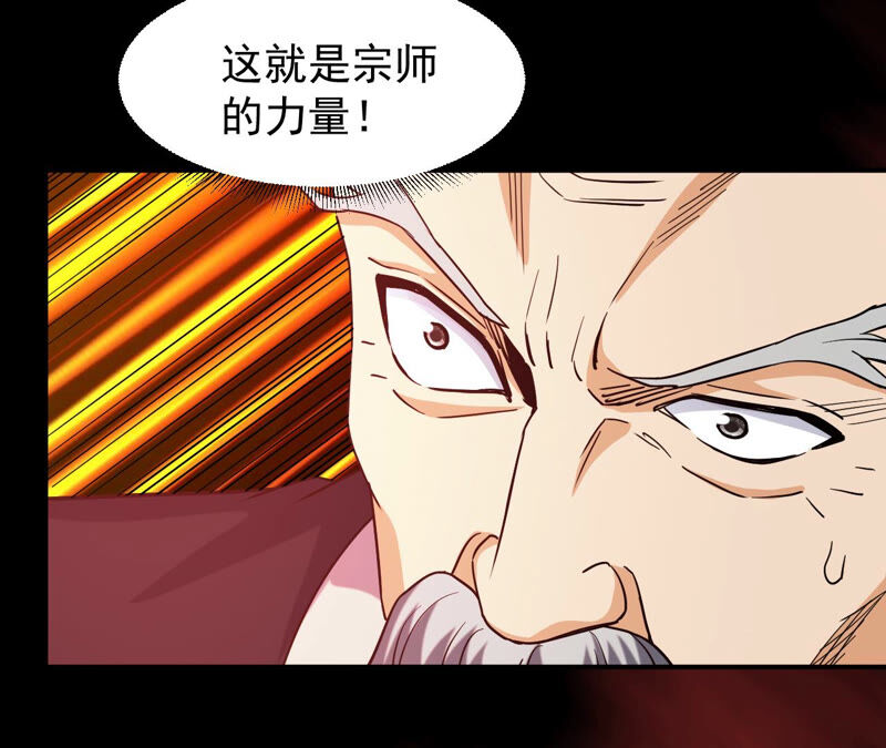 都市仙帝：龙王殿韩漫全集-第44话 对决！无删减无遮挡章节图片 