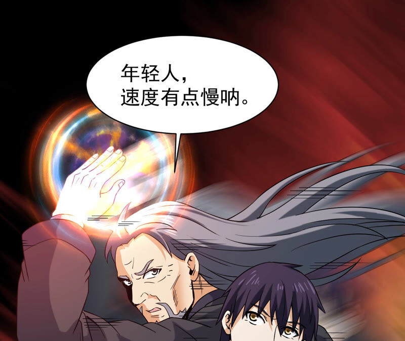 都市仙帝：龙王殿韩漫全集-第44话 对决！无删减无遮挡章节图片 