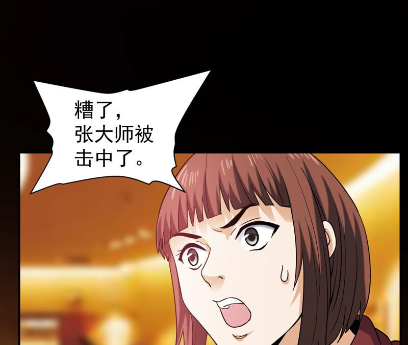 都市仙帝：龙王殿韩漫全集-第44话 对决！无删减无遮挡章节图片 
