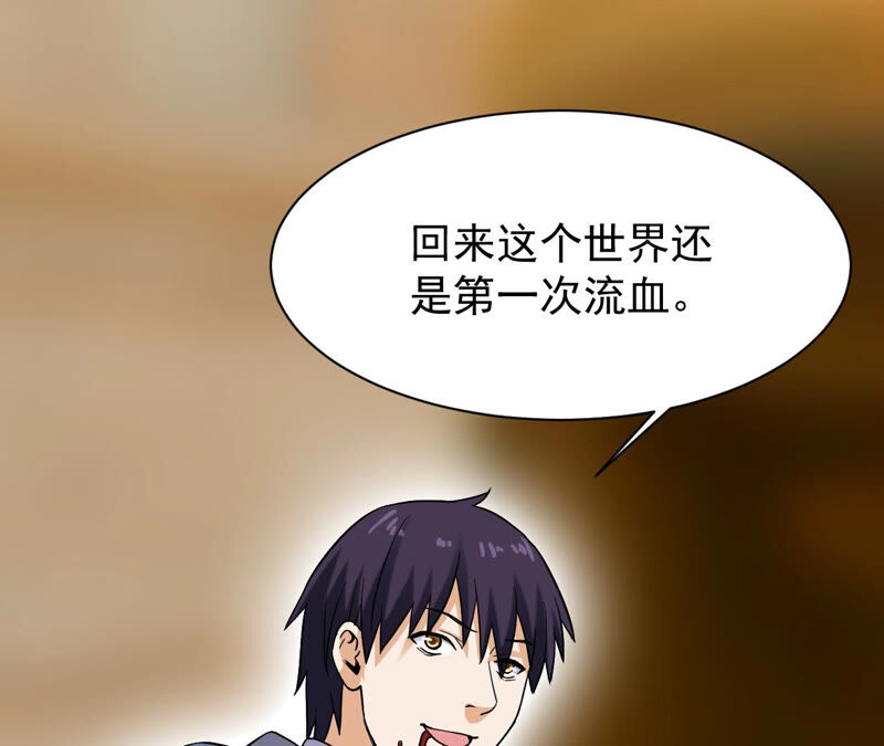 都市仙帝：龙王殿韩漫全集-第44话 对决！无删减无遮挡章节图片 