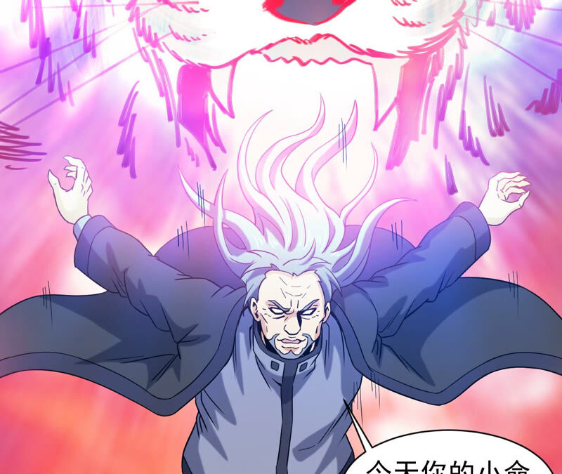 都市仙帝：龙王殿韩漫全集-第44话 对决！无删减无遮挡章节图片 