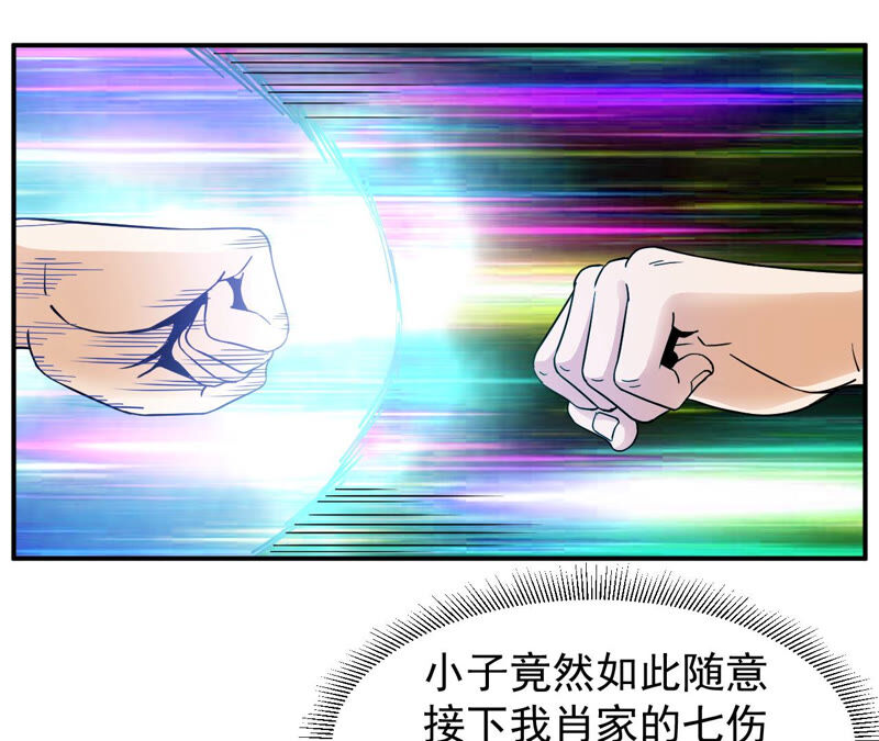 都市仙帝：龙王殿韩漫全集-第44话 对决！无删减无遮挡章节图片 