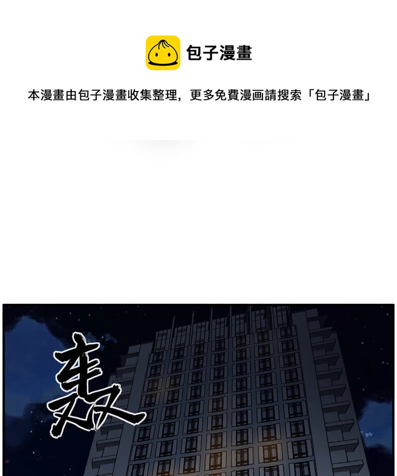 都市仙帝：龙王殿韩漫全集-第44话 对决！无删减无遮挡章节图片 