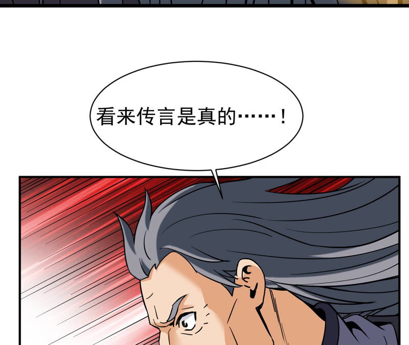 都市仙帝：龙王殿韩漫全集-第44话 对决！无删减无遮挡章节图片 