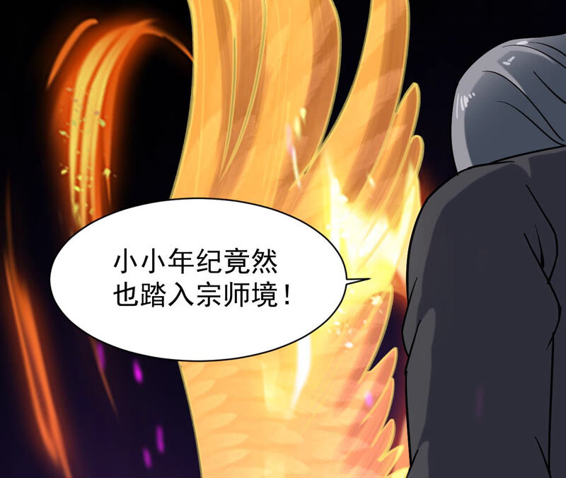 都市仙帝：龙王殿韩漫全集-第44话 对决！无删减无遮挡章节图片 