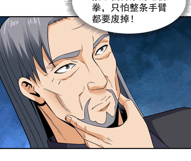都市仙帝：龙王殿韩漫全集-第44话 对决！无删减无遮挡章节图片 