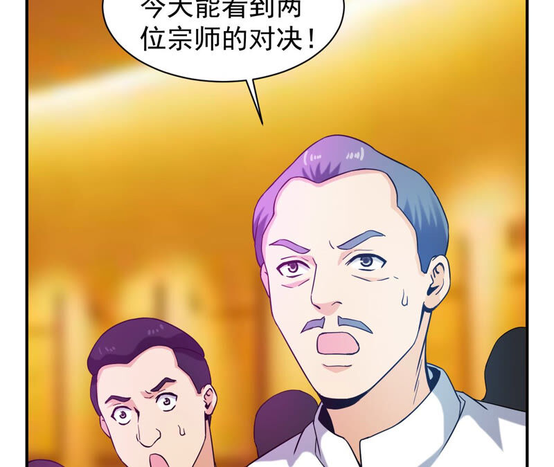 都市仙帝：龙王殿韩漫全集-第44话 对决！无删减无遮挡章节图片 