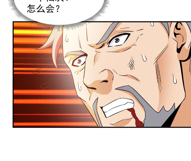 都市仙帝：龙王殿韩漫全集-第45话 真正的宗师！无删减无遮挡章节图片 