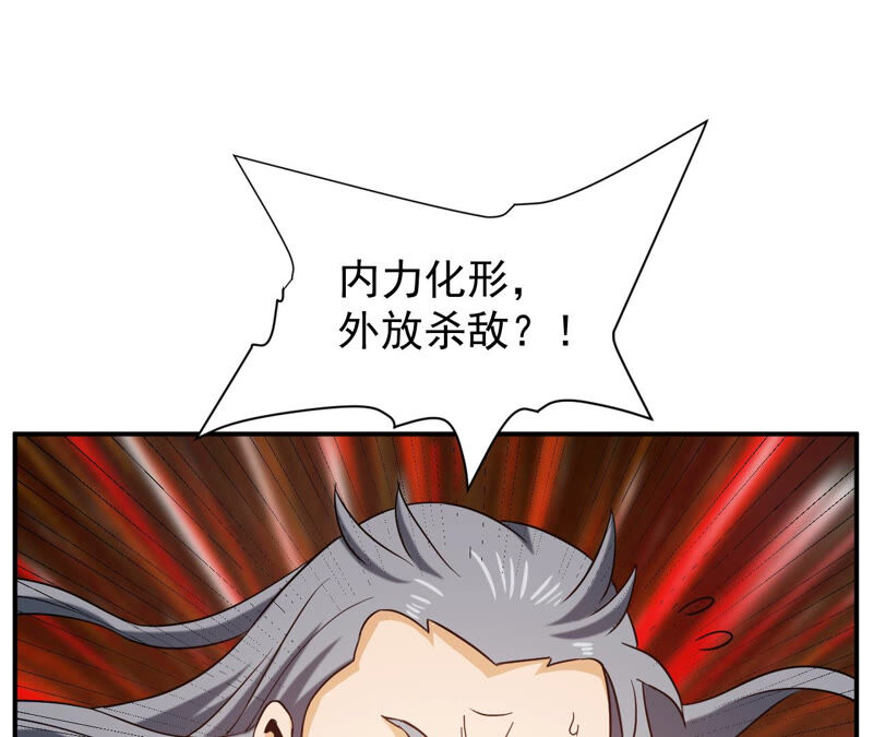 都市仙帝：龙王殿韩漫全集-第45话 真正的宗师！无删减无遮挡章节图片 