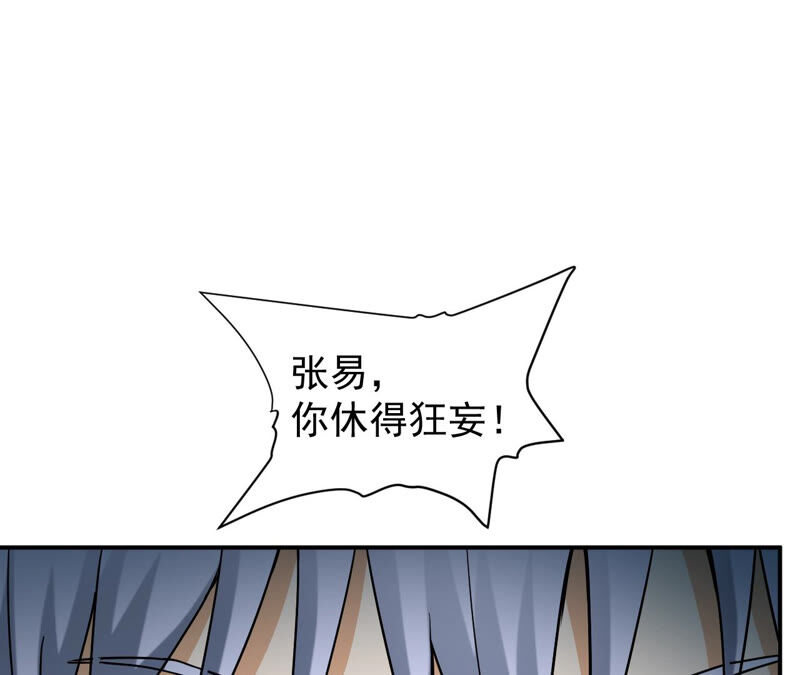 都市仙帝：龙王殿韩漫全集-第45话 真正的宗师！无删减无遮挡章节图片 