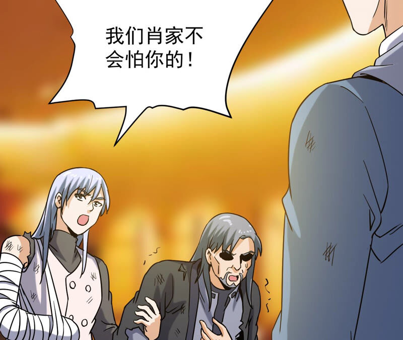都市仙帝：龙王殿韩漫全集-第45话 真正的宗师！无删减无遮挡章节图片 