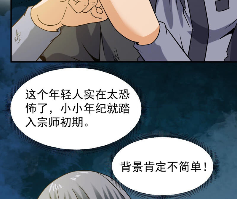 都市仙帝：龙王殿韩漫全集-第45话 真正的宗师！无删减无遮挡章节图片 