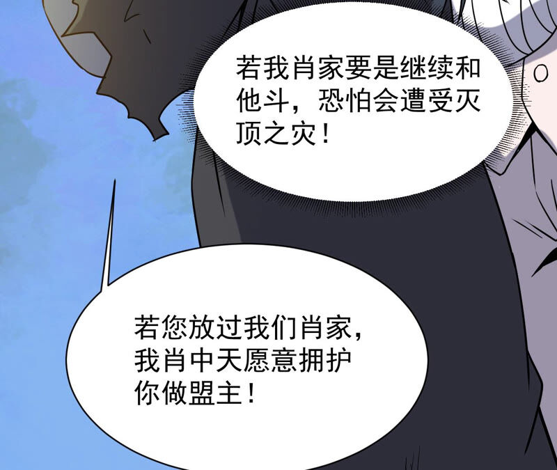 都市仙帝：龙王殿韩漫全集-第45话 真正的宗师！无删减无遮挡章节图片 