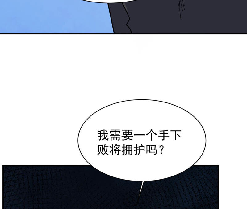 都市仙帝：龙王殿韩漫全集-第45话 真正的宗师！无删减无遮挡章节图片 
