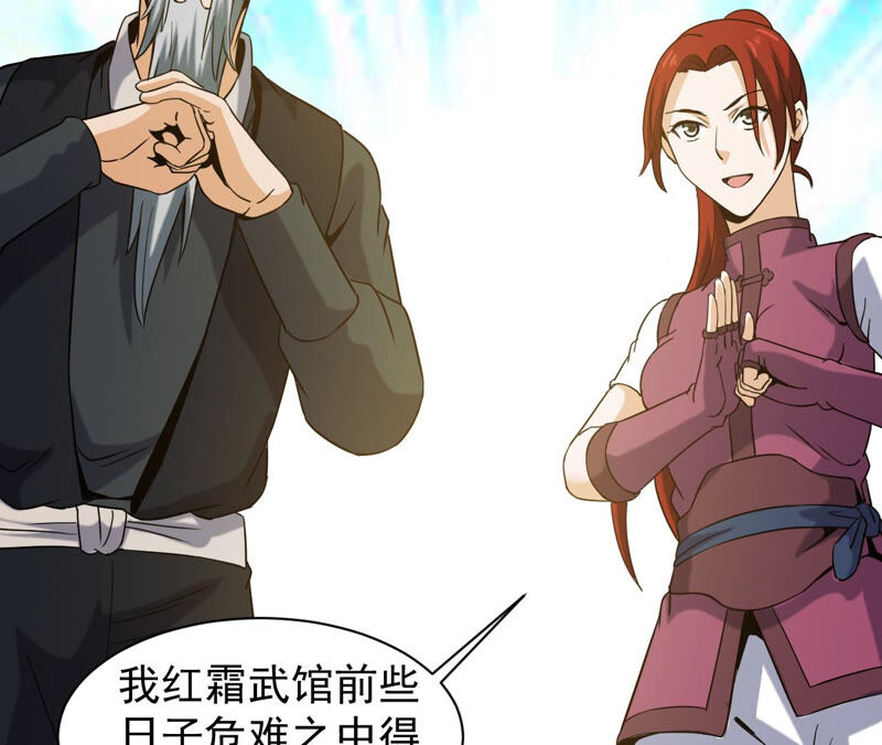 都市仙帝：龙王殿韩漫全集-第45话 真正的宗师！无删减无遮挡章节图片 