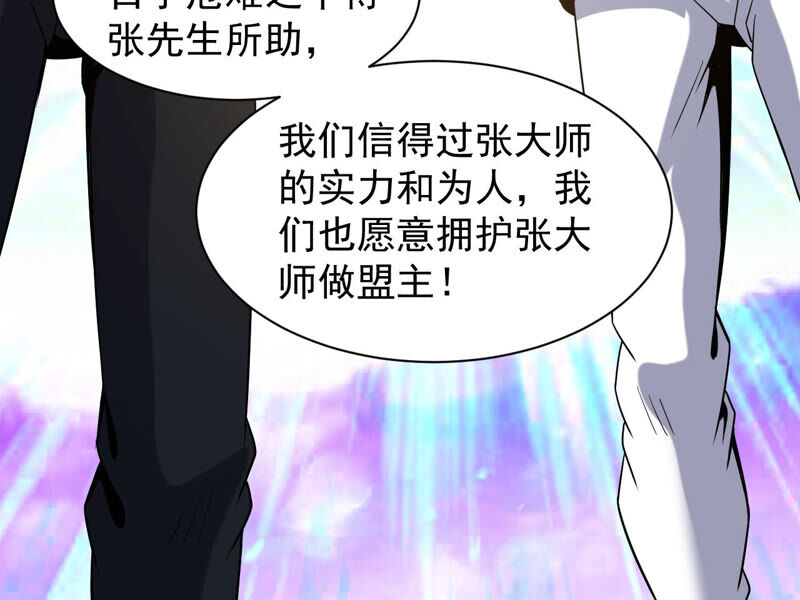 都市仙帝：龙王殿韩漫全集-第45话 真正的宗师！无删减无遮挡章节图片 