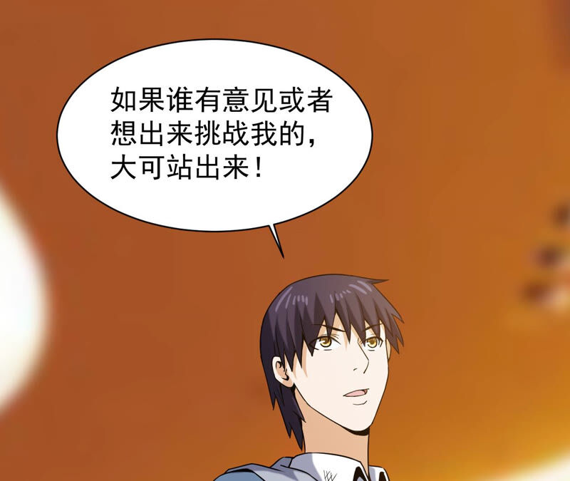 都市仙帝：龙王殿韩漫全集-第45话 真正的宗师！无删减无遮挡章节图片 