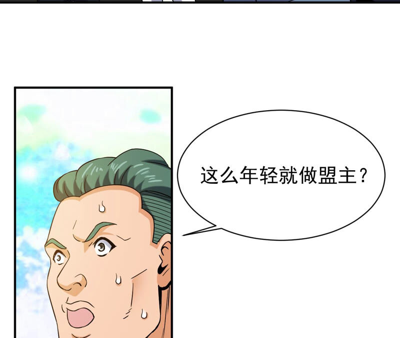 都市仙帝：龙王殿韩漫全集-第45话 真正的宗师！无删减无遮挡章节图片 