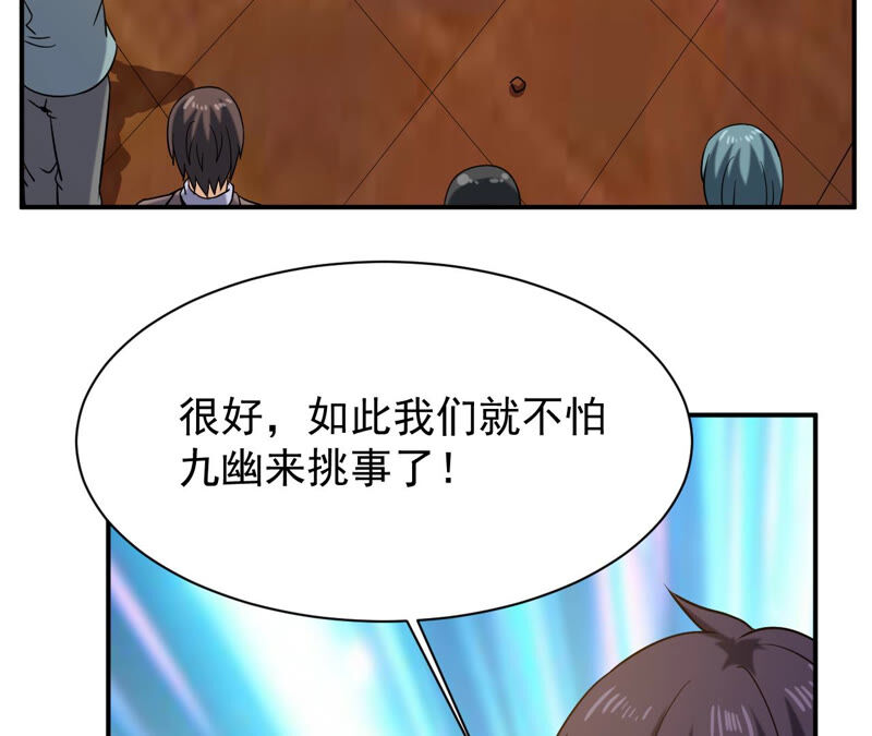 都市仙帝：龙王殿韩漫全集-第45话 真正的宗师！无删减无遮挡章节图片 