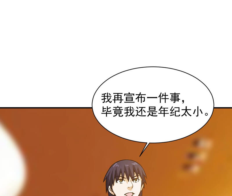 都市仙帝：龙王殿韩漫全集-第45话 真正的宗师！无删减无遮挡章节图片 