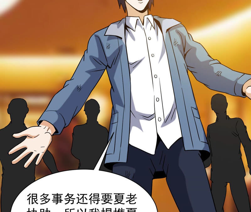 都市仙帝：龙王殿韩漫全集-第45话 真正的宗师！无删减无遮挡章节图片 