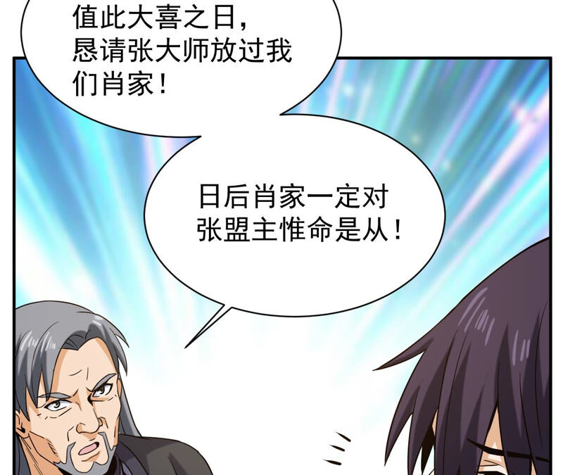 都市仙帝：龙王殿韩漫全集-第45话 真正的宗师！无删减无遮挡章节图片 